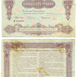 Банкнота 50 Рублей 1913 Февраль