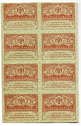 Банкнота 40 рублей 1917 блок из 8