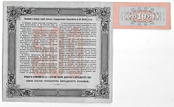 Банкнота 500 рублей 1915 Билет Государственного казначейства