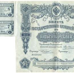 Банкнота 500 Рублей 1915 2 Купона XF