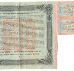 Банкнота 500 Рублей 1915 2 Купона XF
