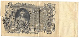 Банкнота 100 рублей 1910 Коншин Метц