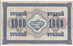 Банкнота 1000 рублей 1917 Барышев Советское правительство