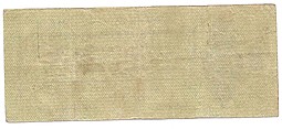Банкнота 50 рублей 1919 Омск Сибирь Обязательство срок 1 апреля 1920