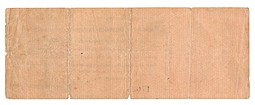 Банкнота 250 рублей 1919 Сибирь Омск Обязательство срок 1 мая 1920