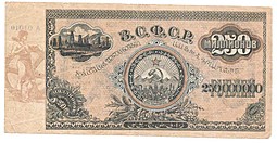 Банкнота 250000000 рублей 1924 Закавказье ЗСФСР