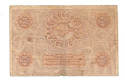 Банкнота 25 рублей 1918 Крымское краевое казначейство Крым