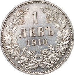 Монета 1 лев 1910 Болгария