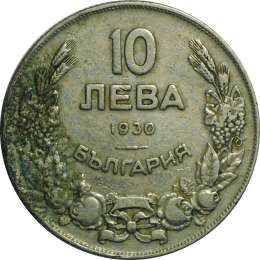 Монета 10 левов 1930 Болгария