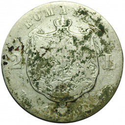 Монета 2 лей 1881 Румыния