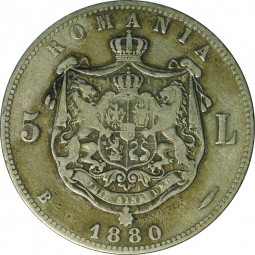 Монета 5 леи 1880 Румыния