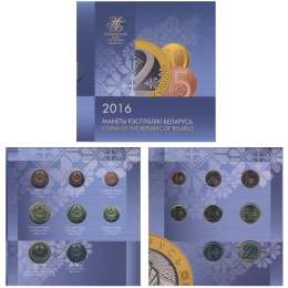 Набор 2016 Монеты Республики Беларусь