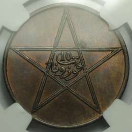 Монета 10 мазун 1921 AH1340 PY Марокко
