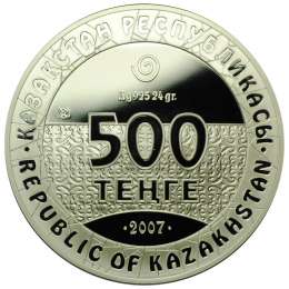 Монета 500 тенге 2007 Казахстан Петрогилифы Тимгалы Благородный олень
