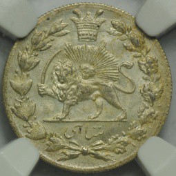 Монета Шахи 1916 AH1335 Иран