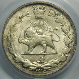 Монета 1/4 реала 1936 SH1315 Иран