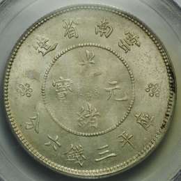 Монета 50 центов 1920 -1931 Юньнань Китай