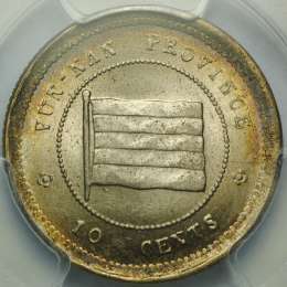 Монета 10 центов 1923 Юньнань Китай