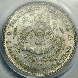 Монета 20 центов 1913 Маньчжурия Китай