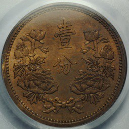 Монета 1 фынь 1938 Маньчжоу-го Китай