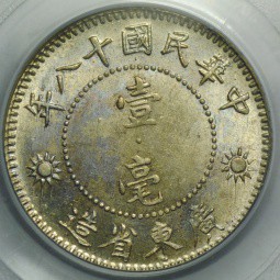 Монета 10 центов 1929 Квангтунг Китай