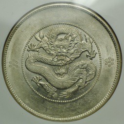 Монета 1 юань 1920 -1922 Китай