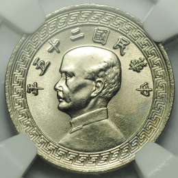 Монета 5 центов 1936 A Китай