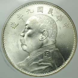 Монета 1 юань 1920 Китай