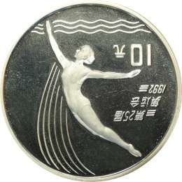 Монета 10 Юаней 1990 Китай, олимпиада, прыжки в воду