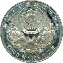 Монета 2000 Вон 1988 Республика Корея, Штанга