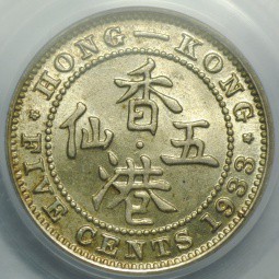 Монета 5 центов 1933 Гонг-Конг