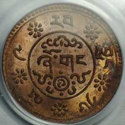 Монета 1 шо 1932 -1942 Тибет