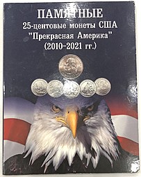 Набор 25 центов (квотер) 2010-2020 Национальные парки Прекрасная Америка США 51 монета
