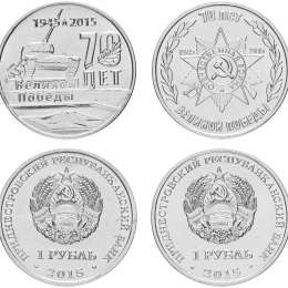 Набор 1 Рубль 2015 Приднестровье 2 монеты 70 Лет ВОВ