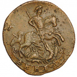 Монета Денга 1785 КМ