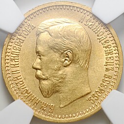 Монета 7 рублей 50 копеек 1897 АГ слаб NGS MS 62