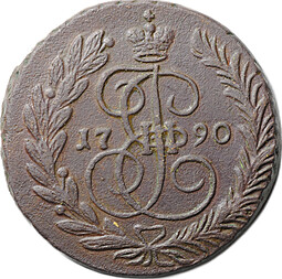 Монета 2 копейки 1790 ЕМ
