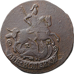 Монета 2 копейки 1790 ЕМ