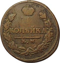 Монета 1 копейка 1819 КМ АД