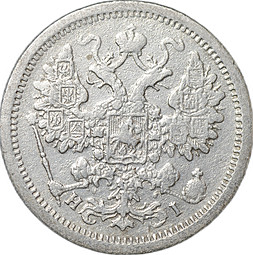 Монета 15 копеек 1876 СПБ HI