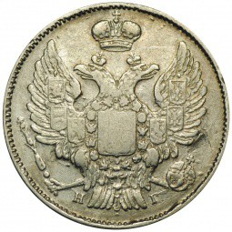 Монета 20 копеек 1836 СПБ НГ