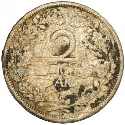 Монета 2 марки 1926 А Германия