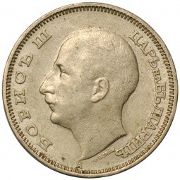 Монета 20 лева 1940 Болгария