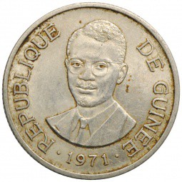Монета 1 сили 1971 Гвинея