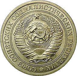 Монета 1 рубль 1973 UNC