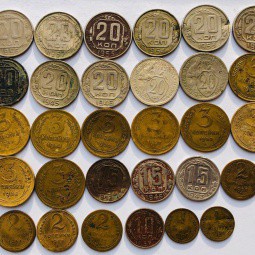 Монета Групповой лот монет СССР 1931-1957 № 4