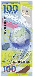 Банкнота 100 рублей 2018 Чемпионат мира по футболу FIFA 2018 серия АА