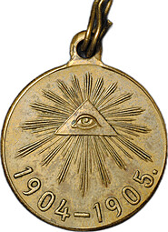 Медаль Да вознесет вас Господь в свое время 1904 - 1905, Русско-японская война, бронза