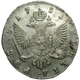 Монета 1 Рубль 1751 СПБ