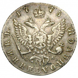 Монета Полуполтинник 1775 ММД СА